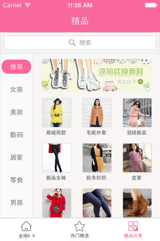 移动物流网（中国） screenshot 3
