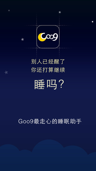 免费流量3GO app for iPhone - download for iOS from Ruiwuxingzhi ...