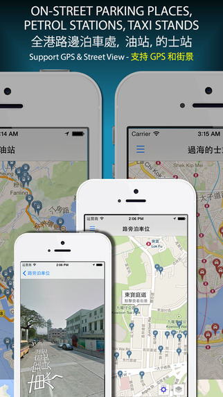 【免費交通運輸App】Hong Kong Traffic Ease-APP點子