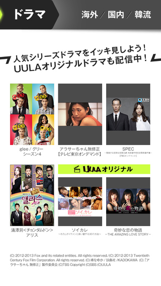 【免費娛樂App】UULA(ウーラ)-APP點子