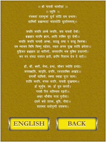 Gayatri Mantra For iPad screenshot 4