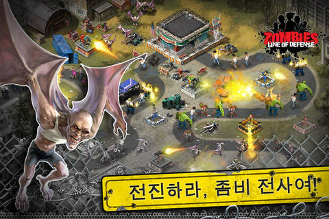 Zombies: Line of Defense Free – strategy screenshot 3