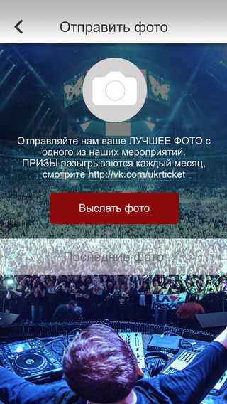 【免費娛樂App】UKR TICKET, Одесса-APP點子