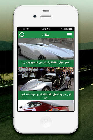 ولع السيارات screenshot 2