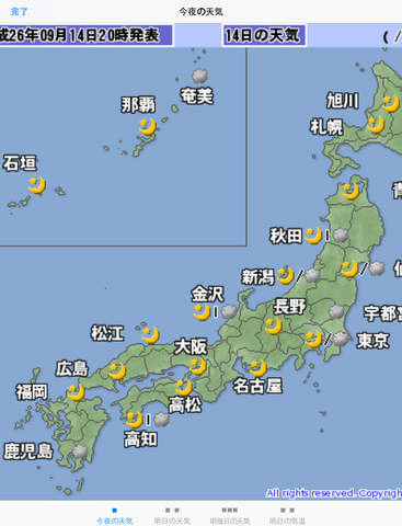 【免費天氣App】気象天気図-APP點子