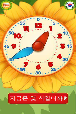 What is the time now - Education for Toddlers screenshot 3