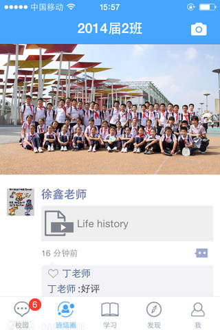 辽宁和教育 screenshot 3