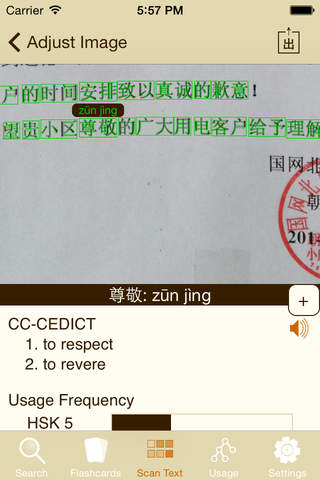 Eight Brains Chinese Dictionary (Flexible) screenshot 3