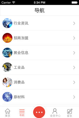 中国产品网 screenshot 2