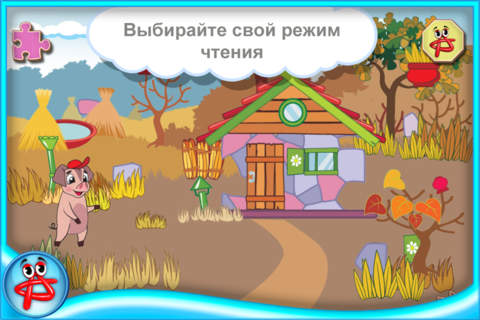 Three Little Pigs: Free Interactive Touch Book screenshot 4