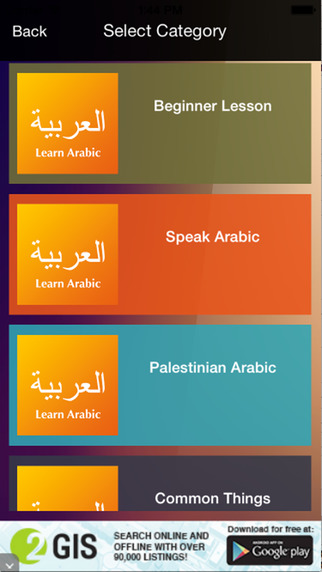 【免費教育App】Learn Arabic with Maha-APP點子