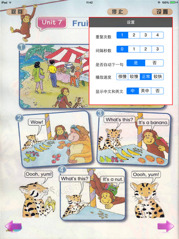 【免費教育App】小虫子点读机(北师大一年级起点小学英语全集)-APP點子