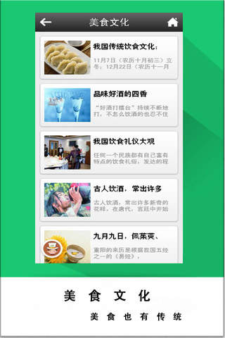 江西美食平台 screenshot 2