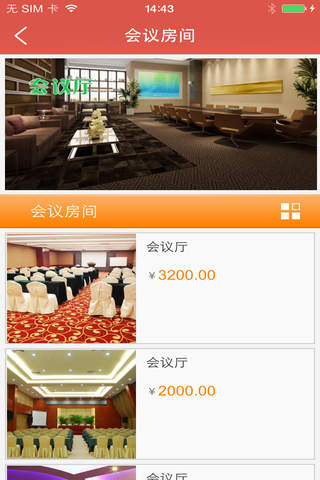 鹰潭酒店 screenshot 4