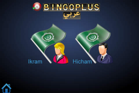 Bingoplus عربي screenshot 2