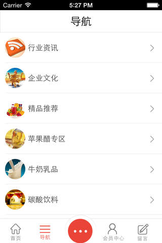陕西酒水饮料平台-Shaanxi beverage platform screenshot 2