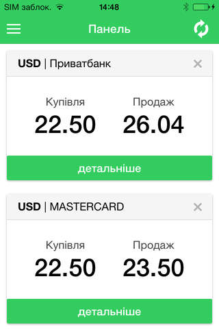 Курс валют Visa Mastercard screenshot 3