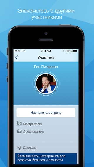 【免費生產應用App】Global Networking Marathon - Главное нетворкинг событие года!-APP點子