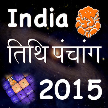 India Panchang Calendar 2015 生活 App LOGO-APP開箱王
