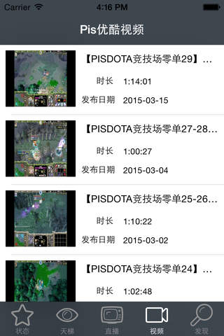我爱萌p screenshot 3