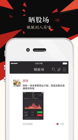 【免費財經App】股票赢家(原股票管家)-APP點子