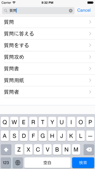 【免費書籍App】gogoNavi Japanese <> English Offline Dictionary (Lite Version)-APP點子