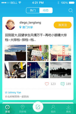 享游网 screenshot 3