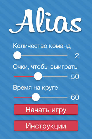 Alias Word Game screenshot 2
