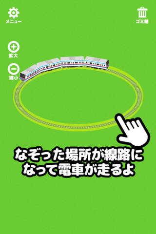 Easy Train Game screenshot 3