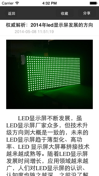 免費下載商業APP|LED光电 app開箱文|APP開箱王