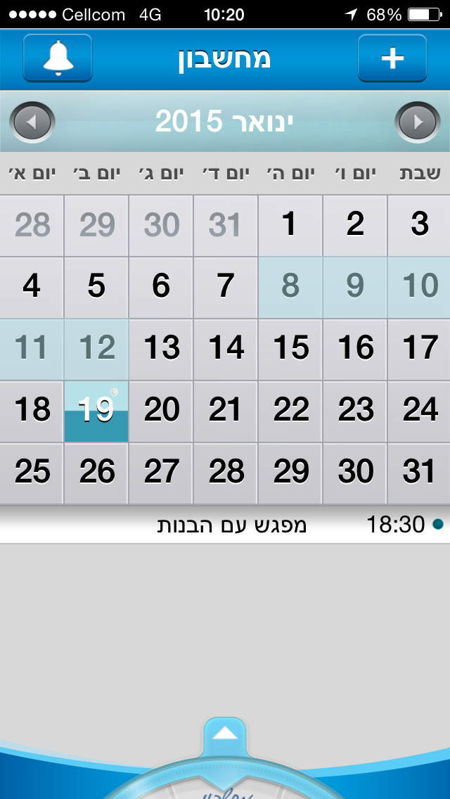 אולוויז פינק – מחשבון מחזור Screenshot 5