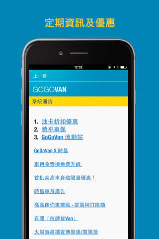 GOGOVAN (司機版) – 即時貨運平台 screenshot 2