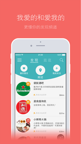 【免費生活App】Smart Mall Shopper 逛宝-APP點子