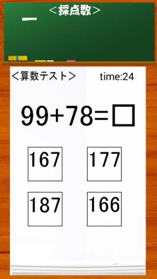 【免費遊戲App】Brain Training - mental arithmetic calculation-APP點子