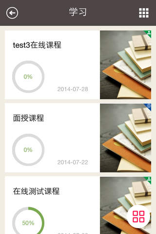 优学习 screenshot 3