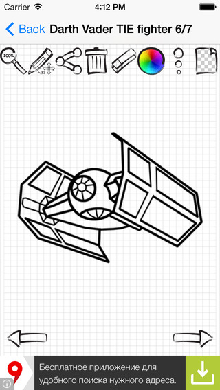 免費下載旅遊APP|Learn To Draw : Cosmic Spaceships app開箱文|APP開箱王