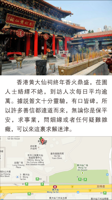 iPhone Screenshot 4