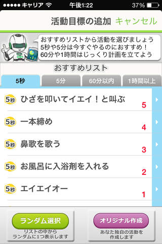 こころアプリ screenshot 3