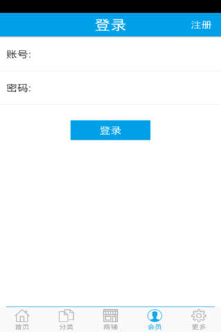 广东美食门户 screenshot 4
