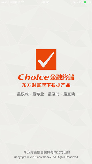 Choice数据