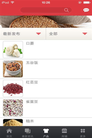 粮食平台 screenshot 3