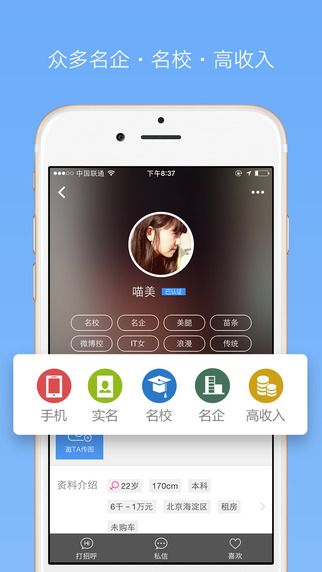 【免費社交App】花田-高效恋爱交友，约会搭讪必备-APP點子