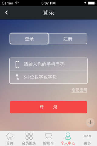 中国建材管道网 screenshot 2