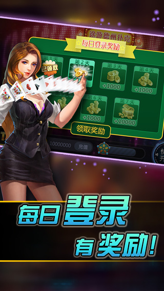 【免費遊戲App】途游德州扑克-APP點子