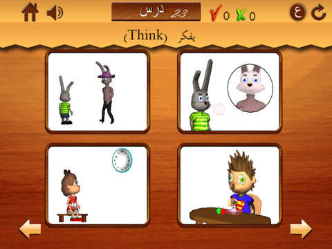 免費下載教育APP|Children learn animated Arabic language verbs and play- Part 2- 2 أفعال للأطفال app開箱文|APP開箱王