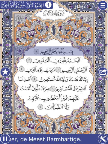 【免費書籍App】Holy Quran with Dutch Audio Translation (Offline)-APP點子