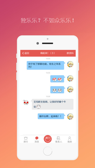 【免費生活App】请吃饭-今晚我有空-APP點子