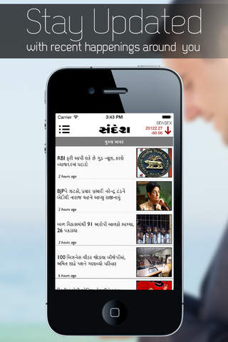 Sandesh Gujarati News screenshot 2