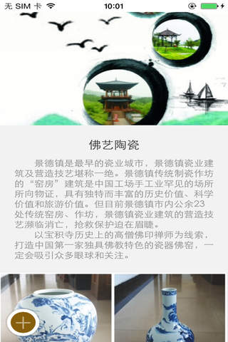 宝积禅寺 screenshot 3