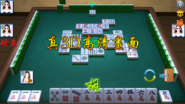 Sichuan Mahjong 3D - BloodWar